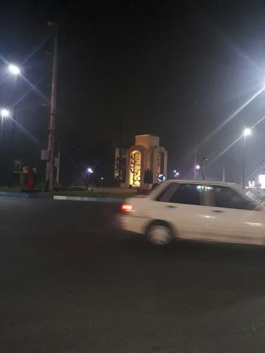 عکس میدان گیل