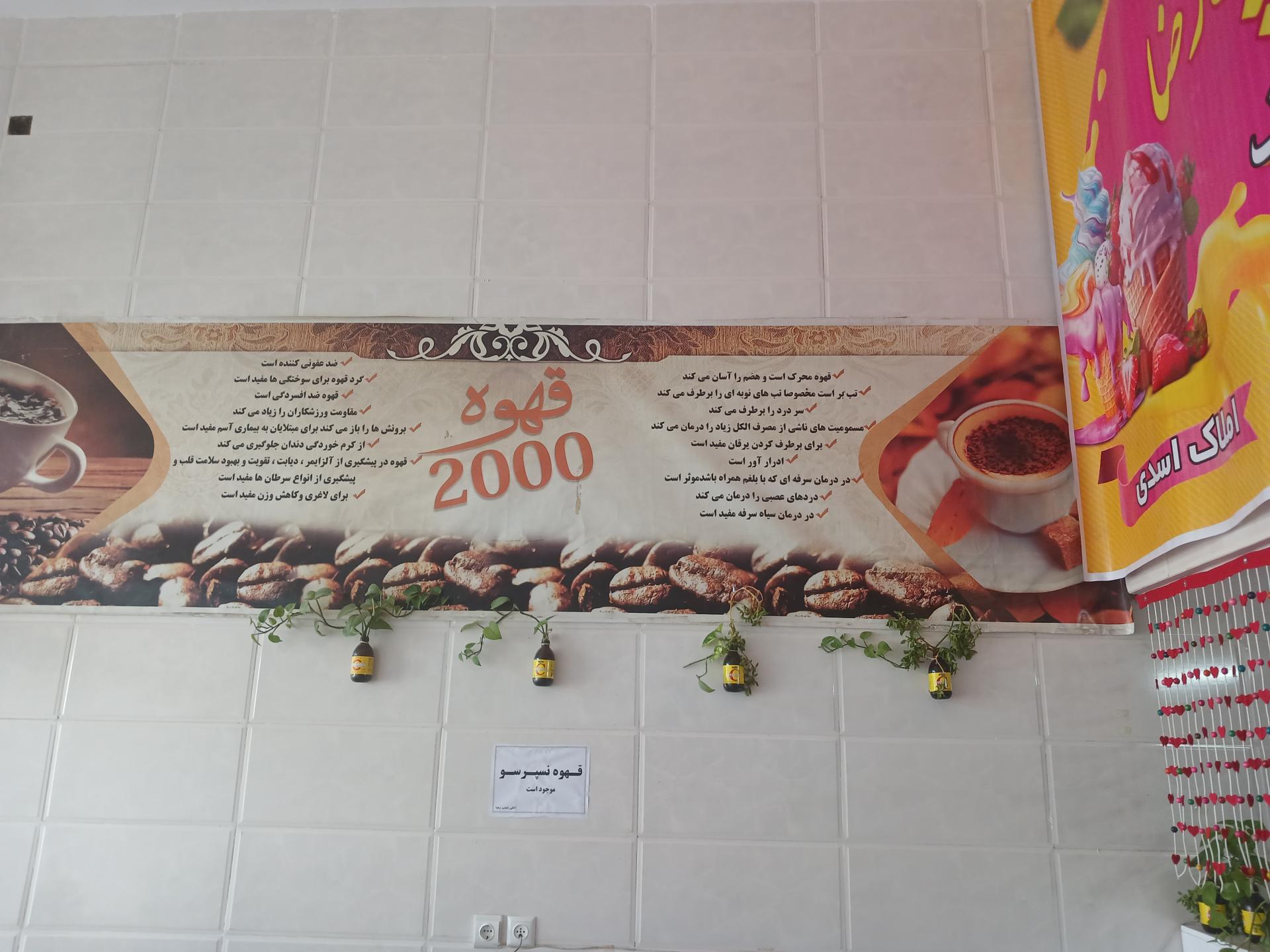 عکس کافی شاپ رضا