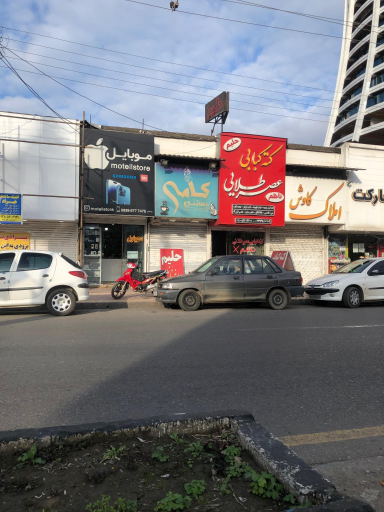 عکس موبایل متل استور