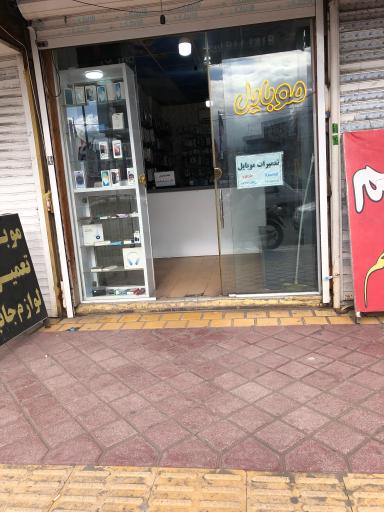 عکس موبایل متل استور