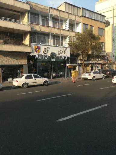 عکس اتو گالری تاج