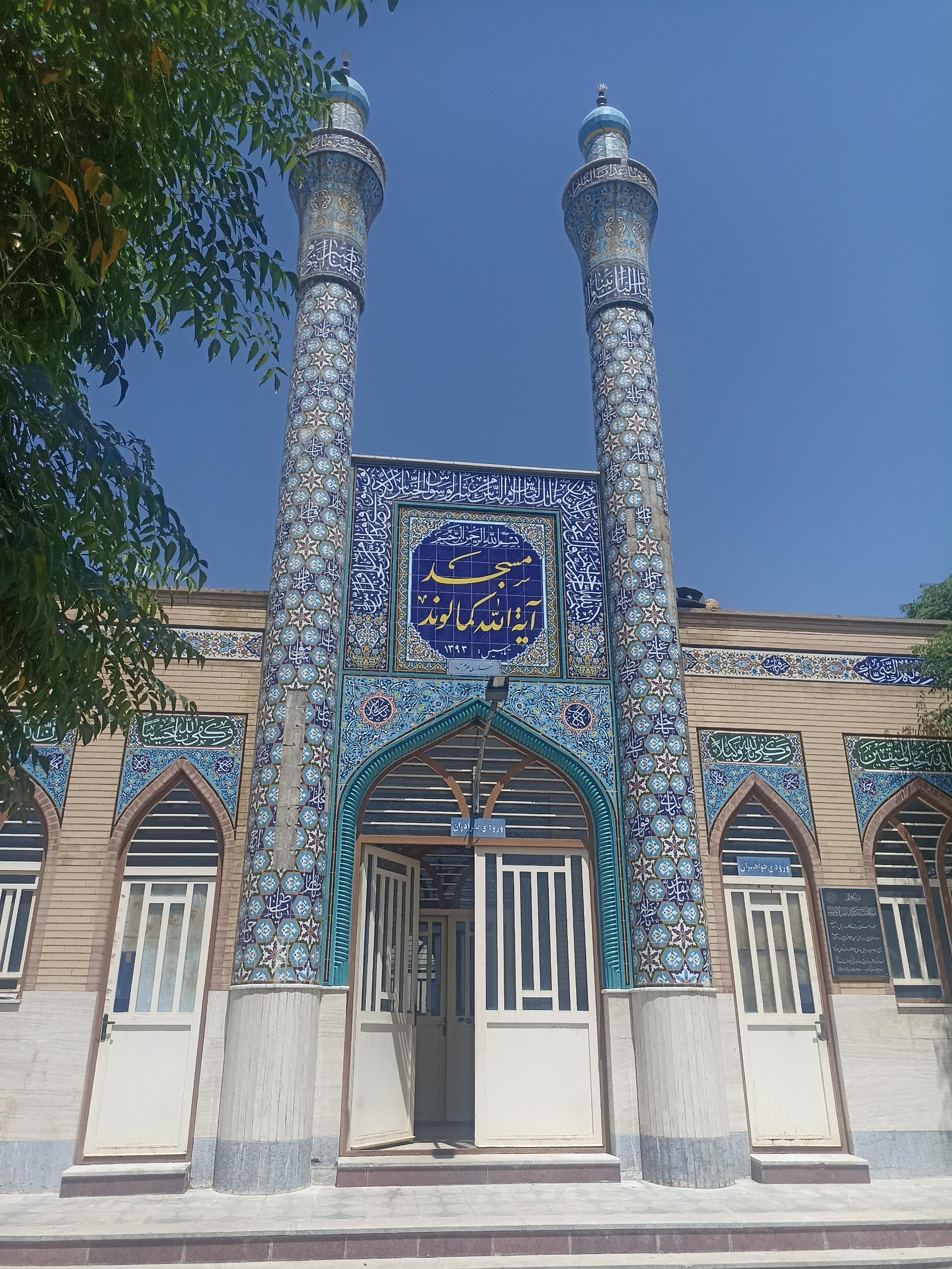 عکس مسجد آیت الله کمالوند