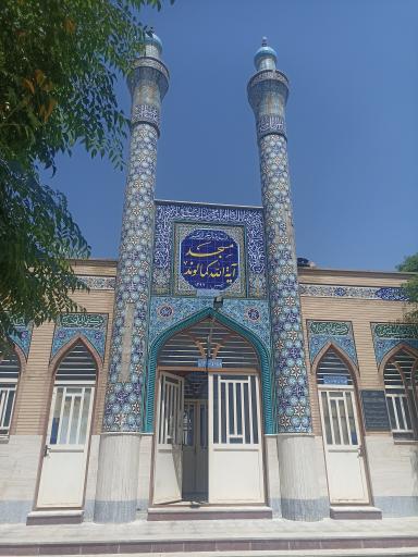 عکس مسجد آیت الله کمالوند