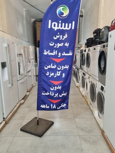 عکس فروشگاه لوازم خانگی بطحایی دوو