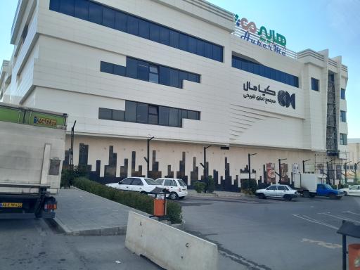 عکس کیا مال