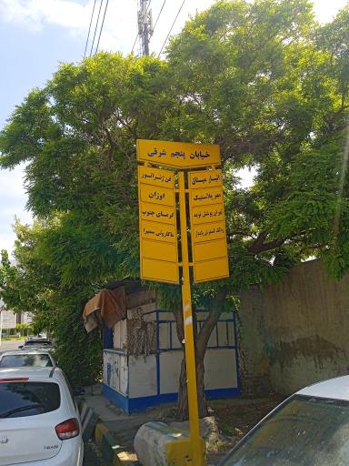 عکس انبار میثاق 