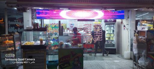 عکس بستنی رضا