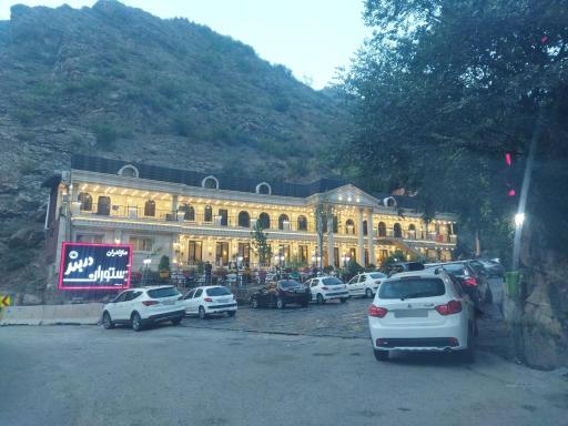عکس رستوران دربند مازندران