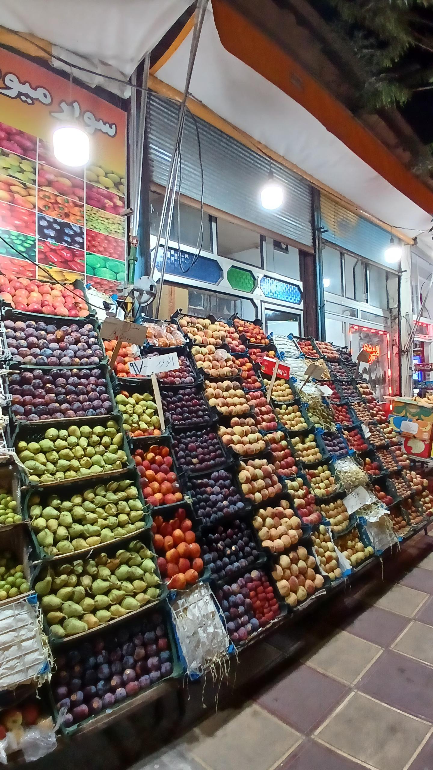 عکس میوه فروشی ضیایی نیر