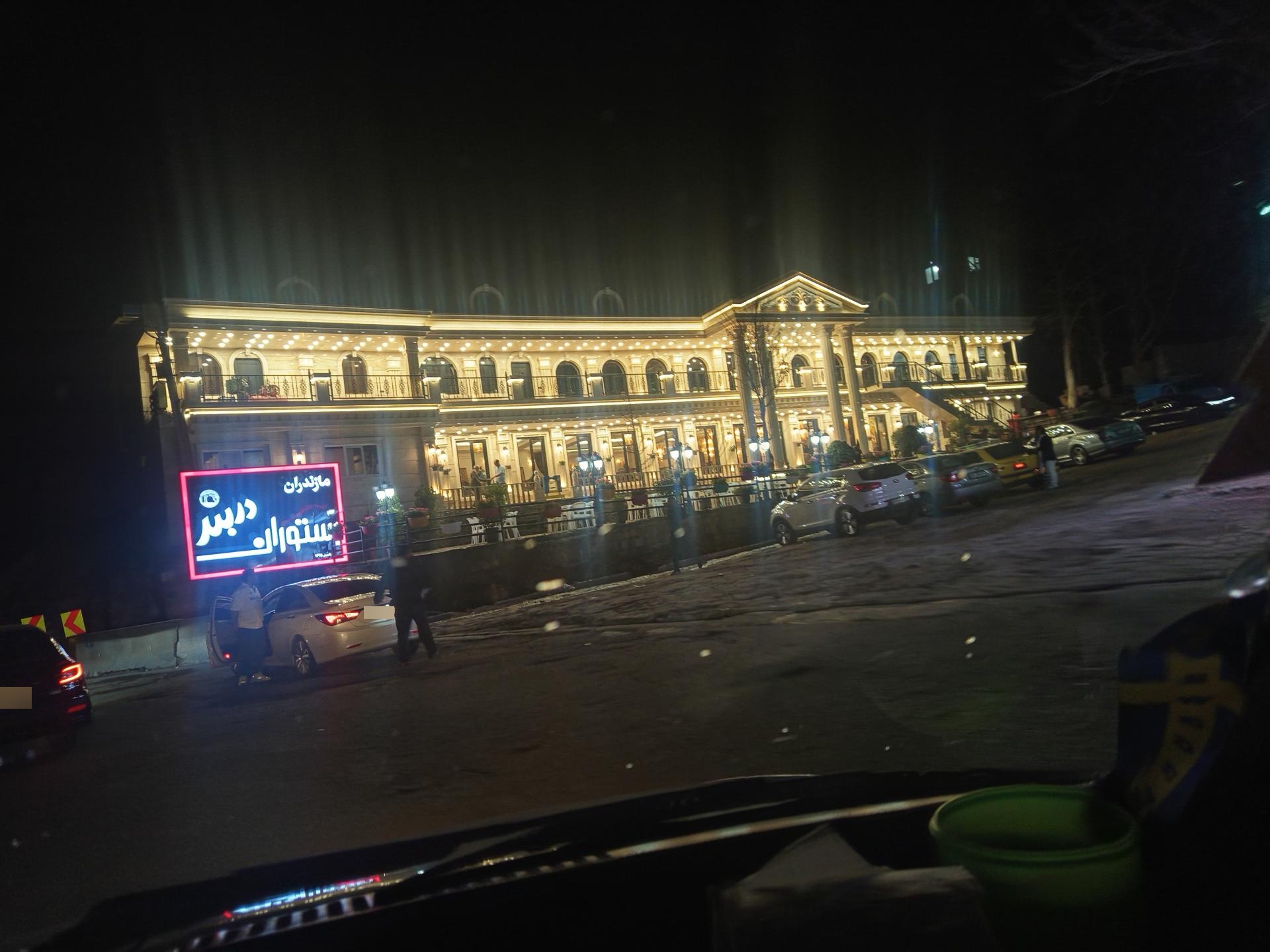 عکس رستوران دربند مازندران