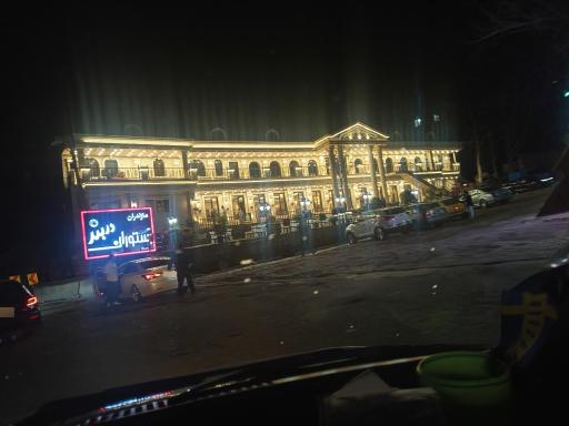 عکس رستوران دربند مازندران