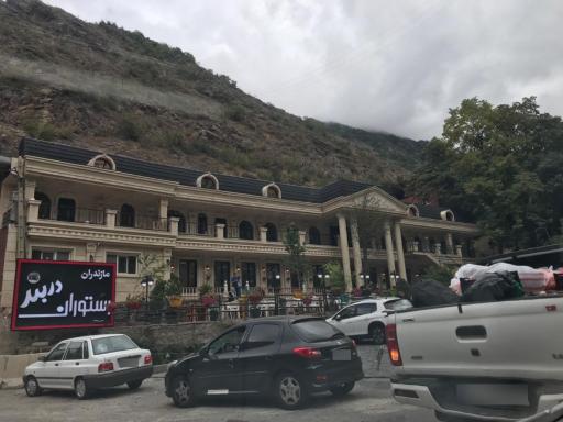 عکس رستوران دربند مازندران