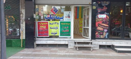 عکس نمایندگی بیمه ملت کد ۳۲۸۵