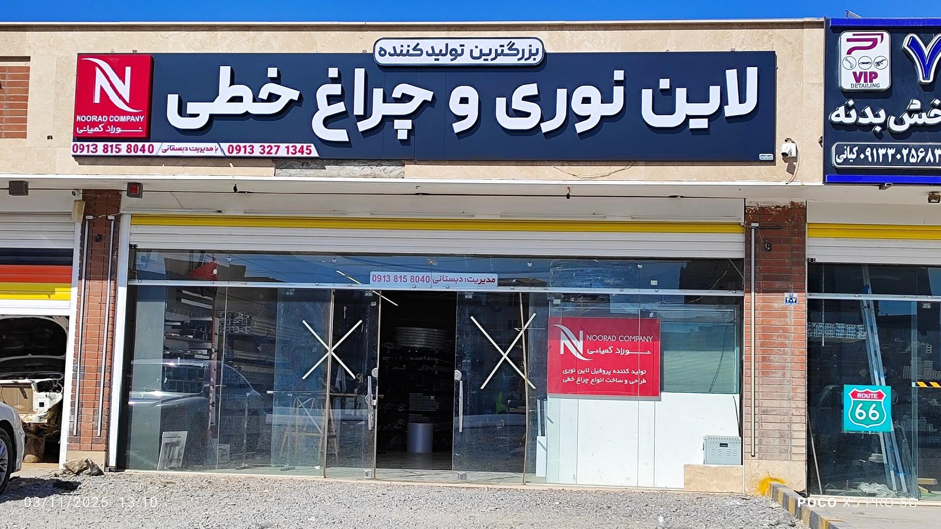 عکس لاین نوری و چراغ خطی نوراد کمپانی