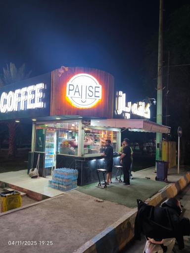 عکس کافه پاز