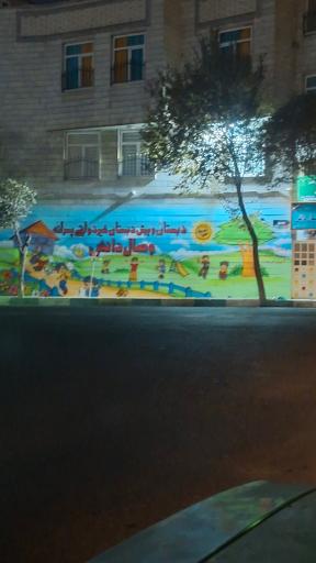 عکس دبستان و پیش دبستانی پسرانه غیردولتی وصال دانش