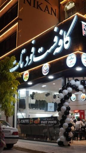 عکس کافه فست فود تات
