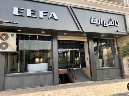 عکس کاشی ایفا