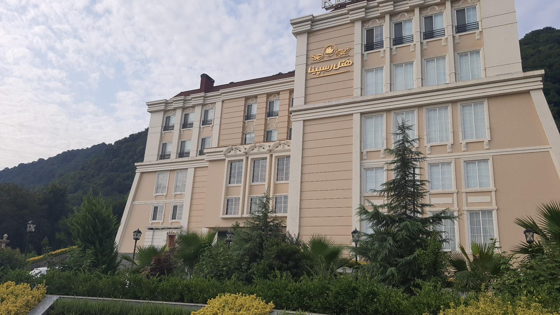 عکس هتل رسپینا لاهیجان