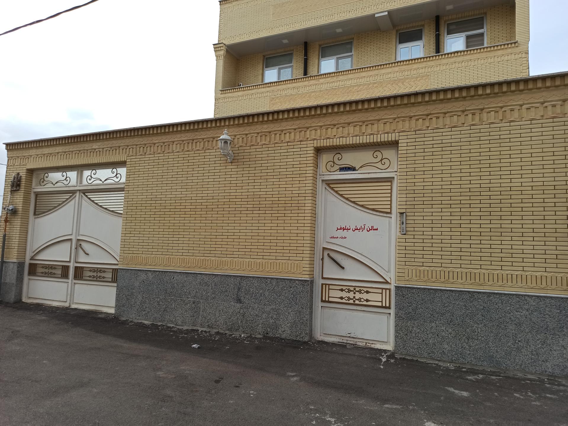 عکس آرایشگاه نیلوفر