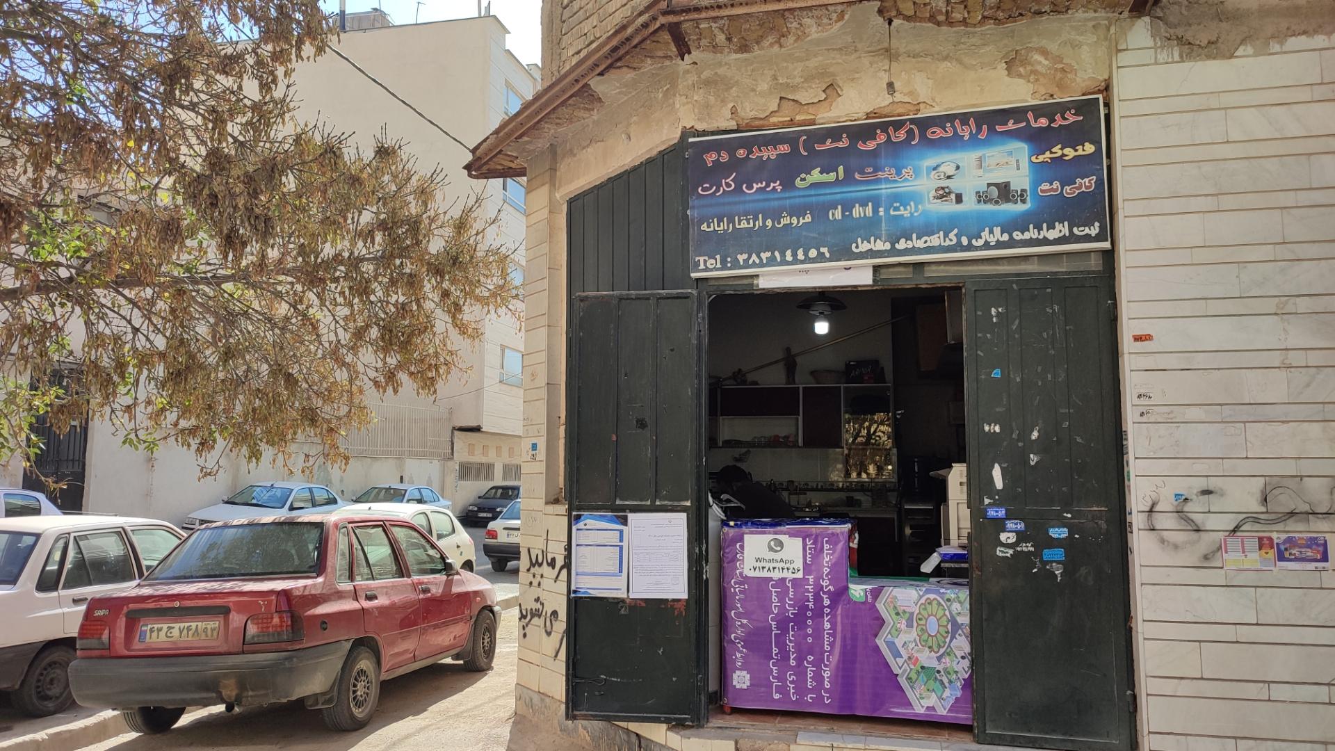 عکس کافی نت سپیده دم