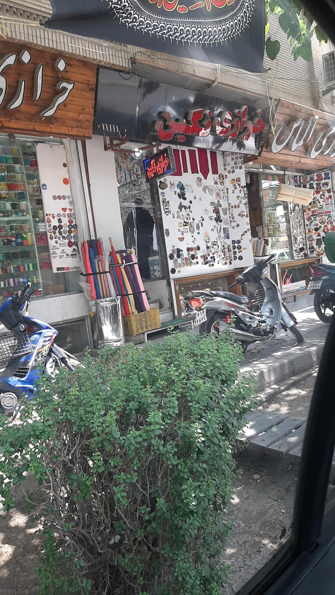 عکس خرازی نگین