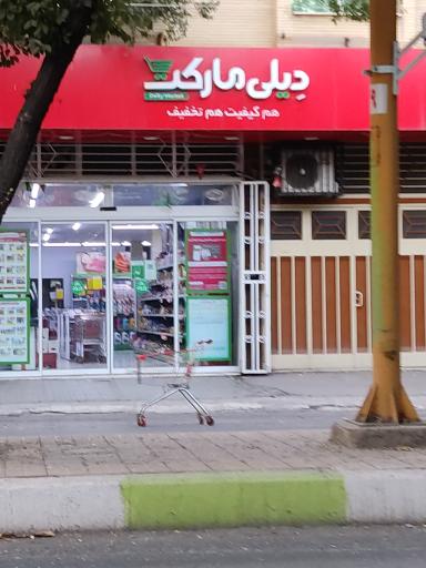 عکس دیلی مارکت