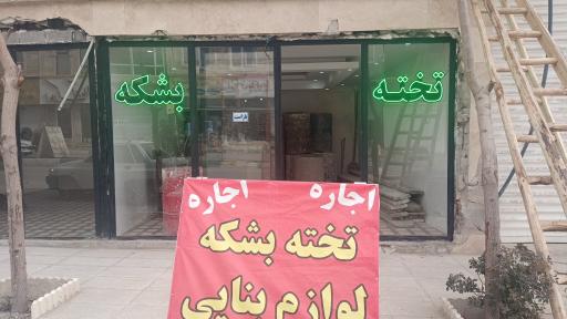 عکس اجاره تخته و بشکه احسان