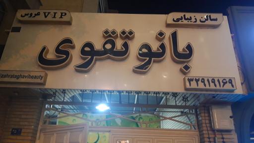 سالن زیبایی دُرنا