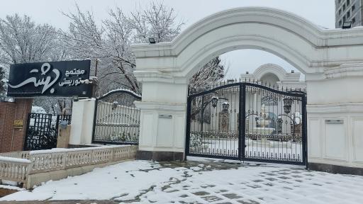 عکس باغ رستوران سنتی بهشت