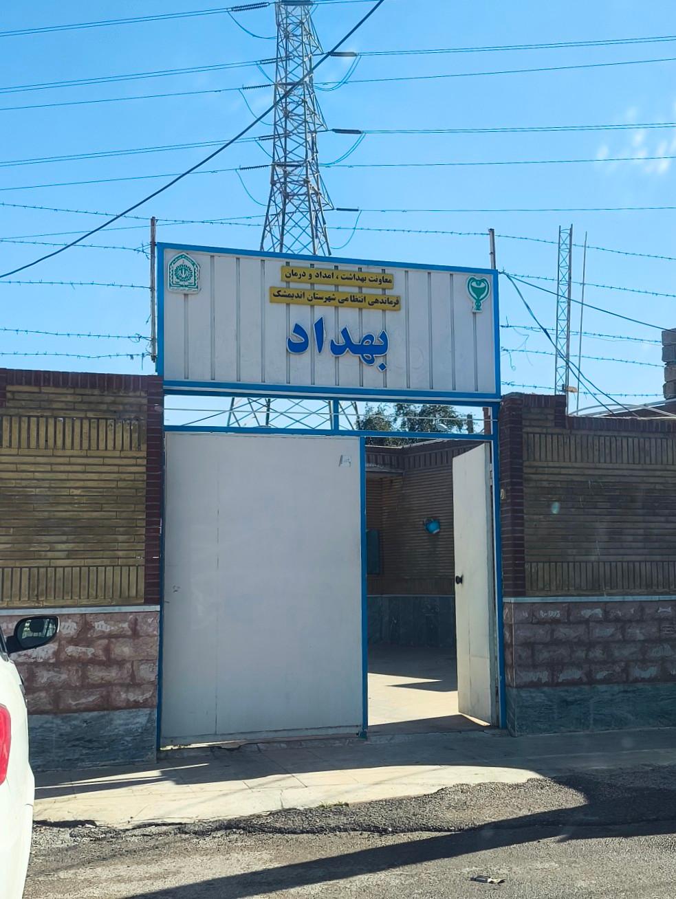 عکس بهداری ناجا