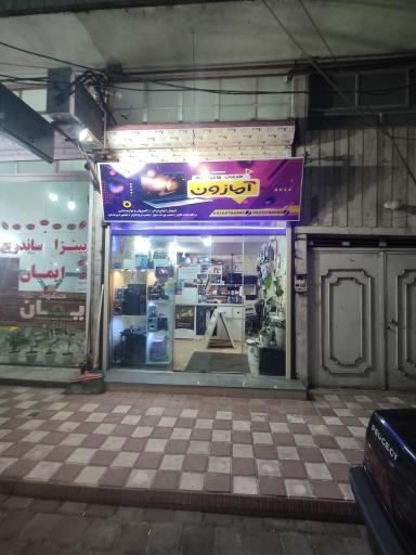 خدمات کامپیوتری آمازون