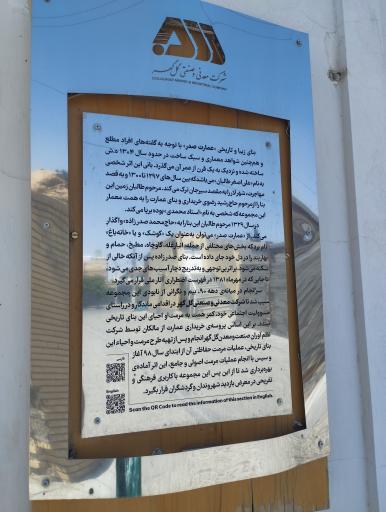 عکس عمارت صدرزاده