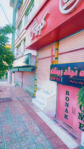 عکس خانه تولد روناک