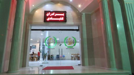 عکس رستوران اکبر جوجه مازندران صیدانلو گلوگاهی