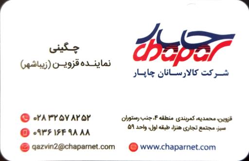 عکس چاپار محمدیه