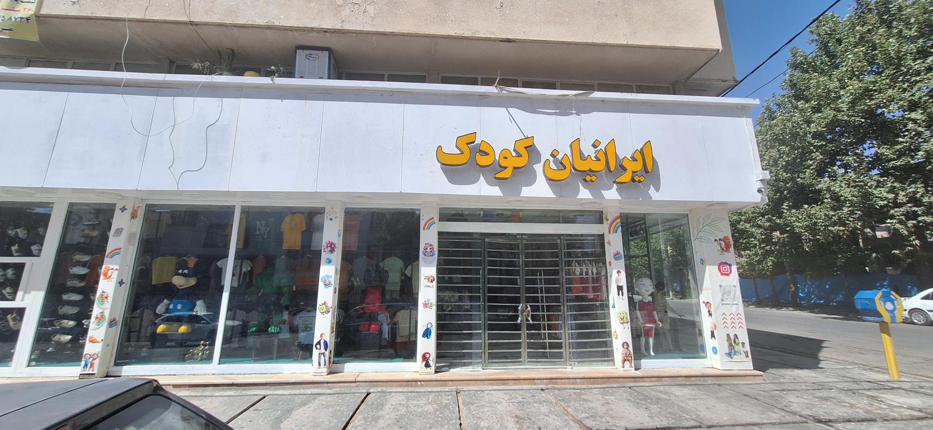 عکس پوشاک ایرانیان کودک