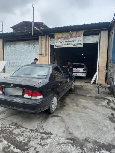 عکس صافکاری رضی 