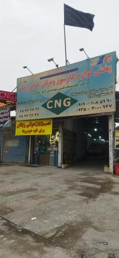 عکس مرکز مجاز خدمات سی ان جی تات کد ۱۷۰۸۶