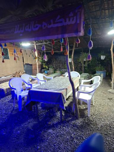 عکس آش‌کده خاله لیلا