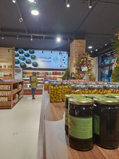 عکس آجیل و خشکبار بابات