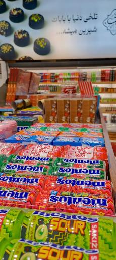 عکس آجیل و خشکبار بابات