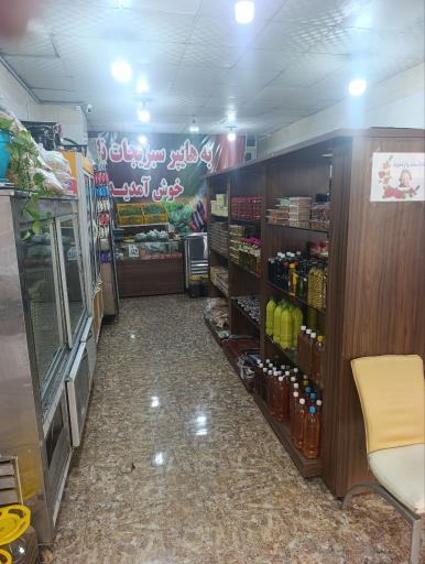 سبزیجات آماده طبخ نارون