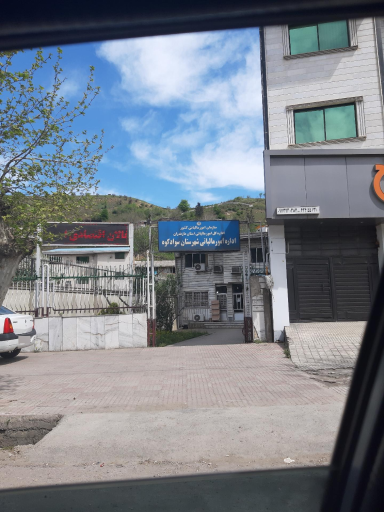 عکس اداره مالیات 