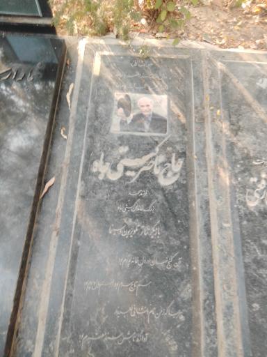 عکس مزار حاج ناصر گیتی جاه