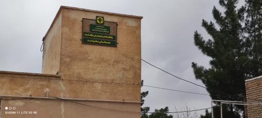 عکس اداره حیاط وحش میاندشت جلگه سنخواست 