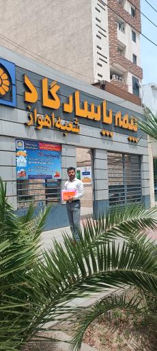 عکس نمایندگی بیمه پاسارگاد ایمان سلیمانی بابادی