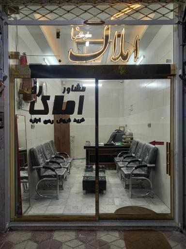 عکس مشاور املاک رضا