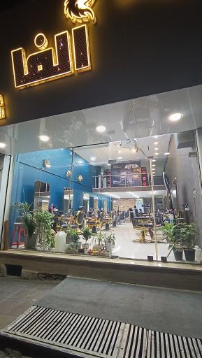 عکس سالن پیرایش لوکس الفا