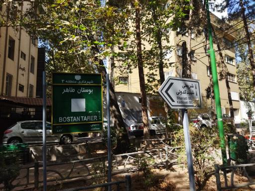 عکس پارک خرمن(طاهر)